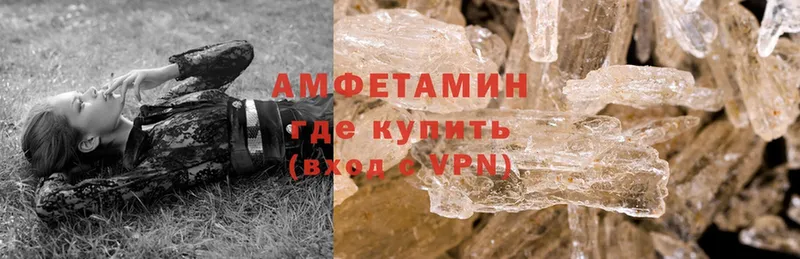 Amphetamine Розовый  Лермонтов 