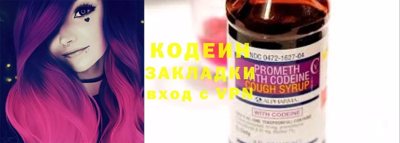 хочу наркоту  Лермонтов  hydra зеркало  Кодеин Purple Drank 