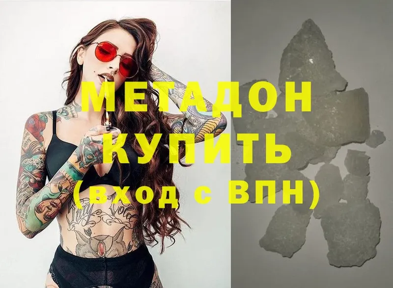 Метадон VHQ Лермонтов